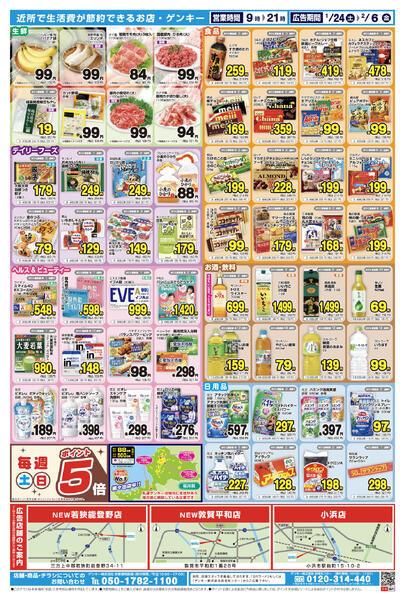 159[1/24-2/6]表面裏面-2