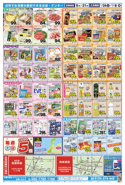 655[1/24-2/6]表面裏面-2