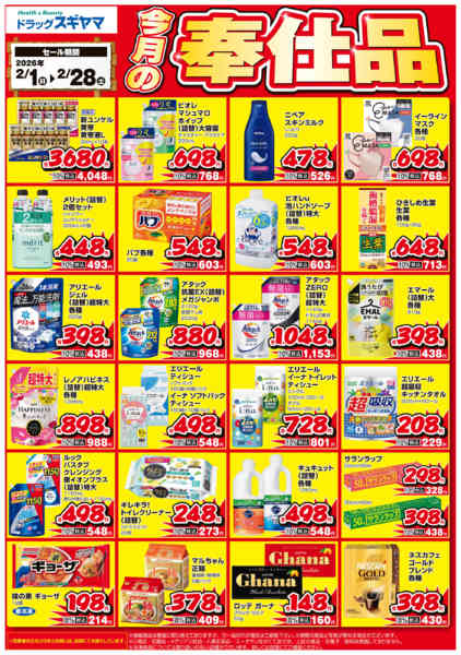 2026年2月1〜15日まで-1