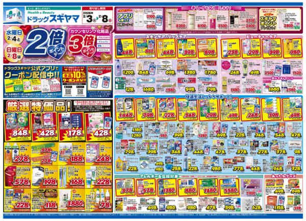 2026年2月5〜8日までnew-1