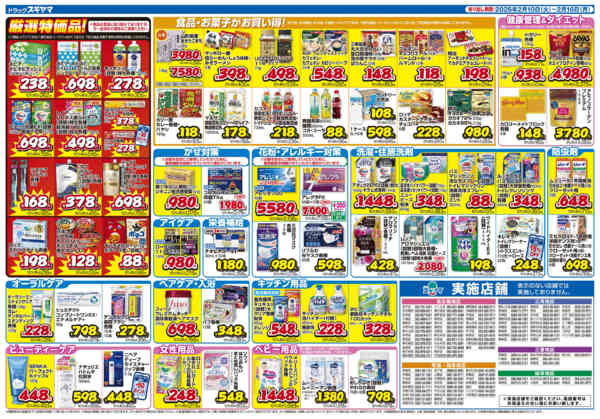 2026年2月13〜16日までnew-2