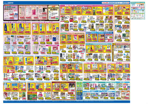 2026年2月20〜22日までnew-2