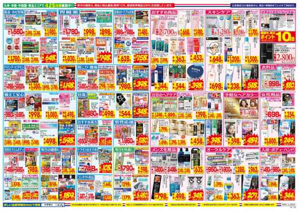 2026年2月1〜7日までnew-2