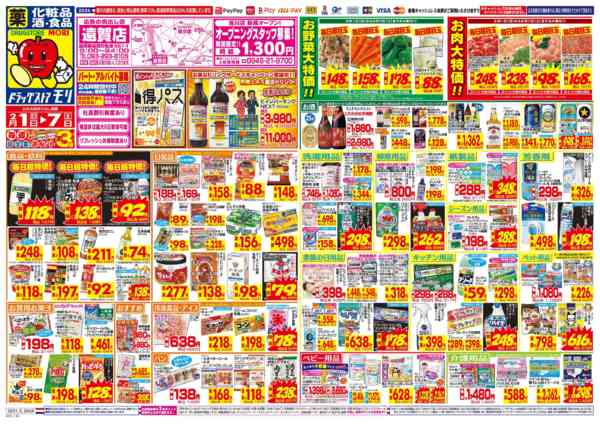 2026年2月1〜7日まで-1