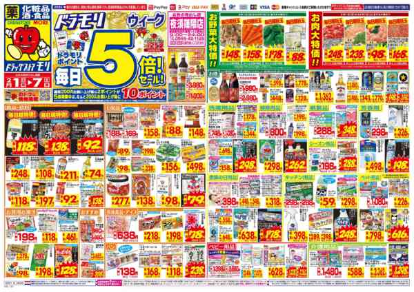 2026年2月1〜7日まで-1