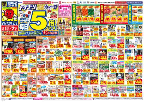 2026年2月1〜7日まで-1