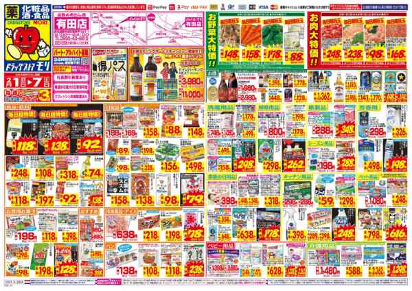 2026年2月1〜7日まで-1