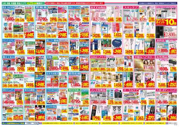 2026年2月1〜7日まで-2