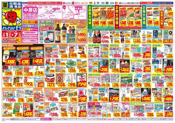 2026年2月1〜7日まで-1