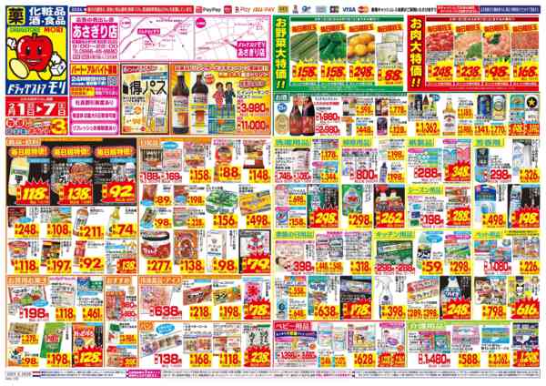 2026年2月1〜7日まで-1