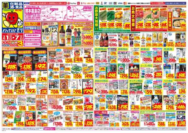 2026年2月1〜7日まで-1