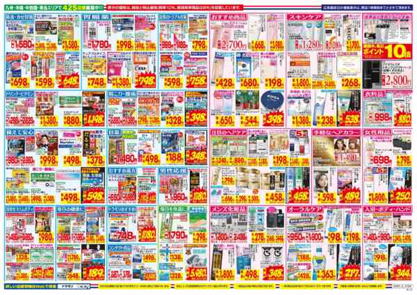 2026年2月1〜7日までnew-2