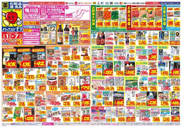 2026年2月1〜7日まで-1