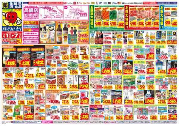 2026年2月1〜7日まで-1