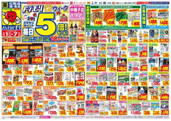 2026年2月1〜7日まで-1