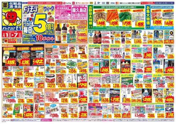 2026年2月1〜7日まで-1