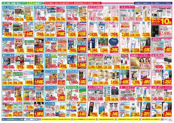 2026年2月1〜7日まで-2