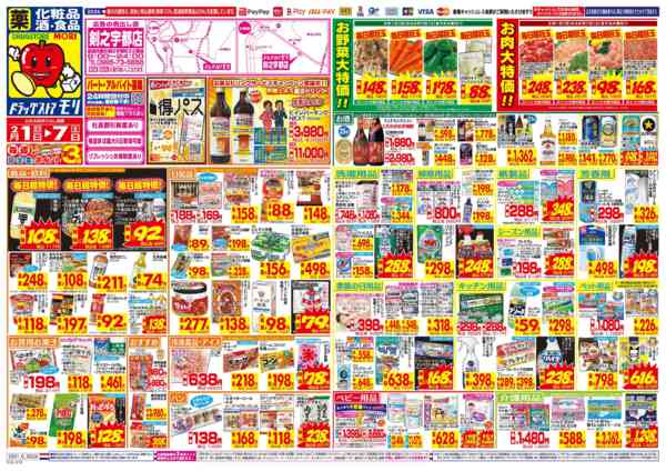 2026年2月1〜7日まで-1