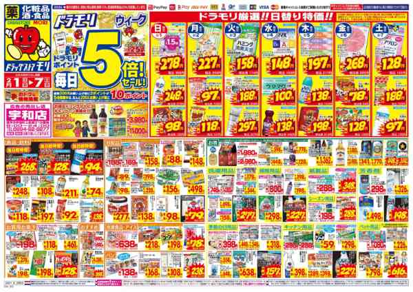 2026年2月1〜7日までnew-1