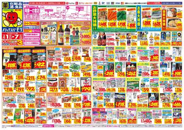 2026年2月1〜7日までnew-1