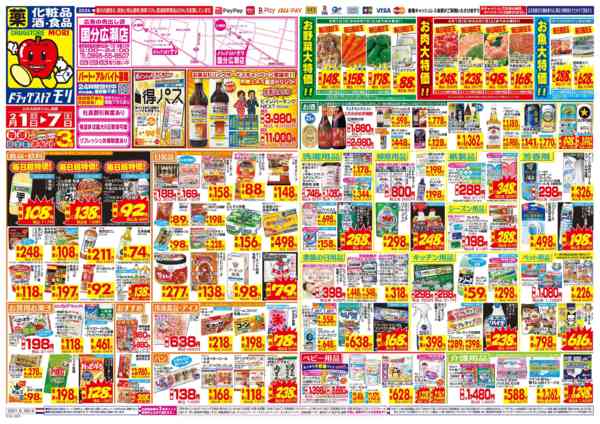 2026年2月1〜7日まで-1