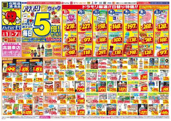 2026年2月1〜7日まで-1