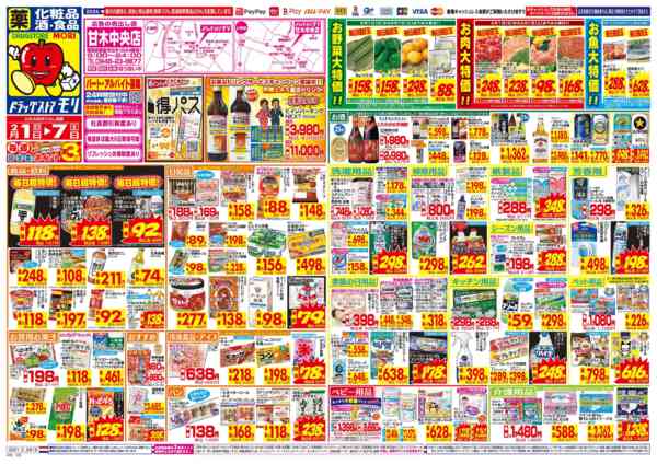 2026年2月1〜7日まで-1