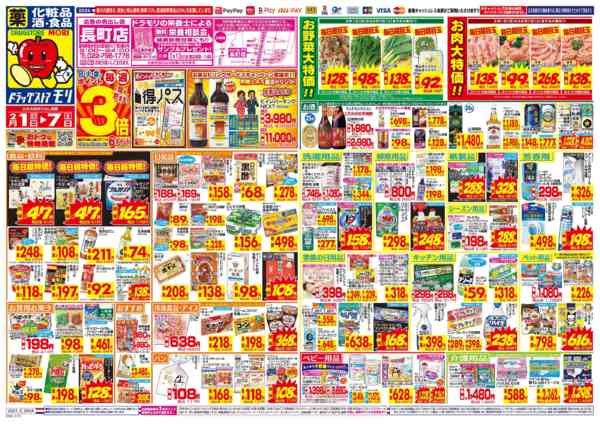 2026年2月1〜7日まで-1