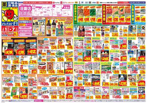 2026年2月1〜7日まで-1