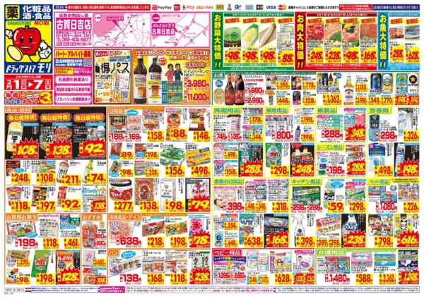 2026年2月1〜7日まで-1