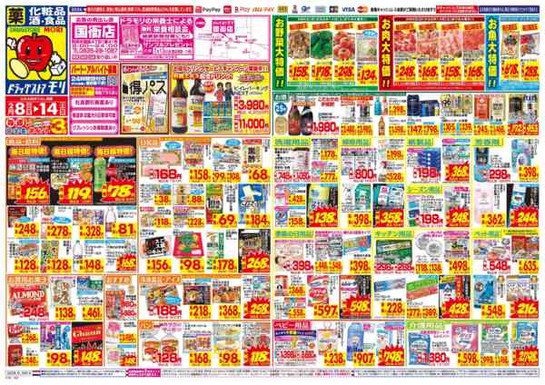 2026年2月8〜14日まで-1