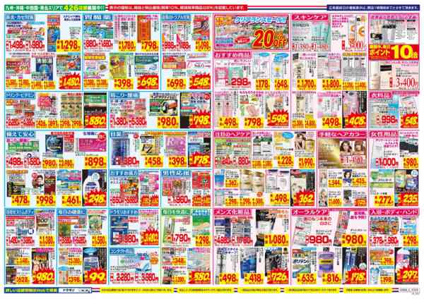 2026年2月8〜14日まで-2