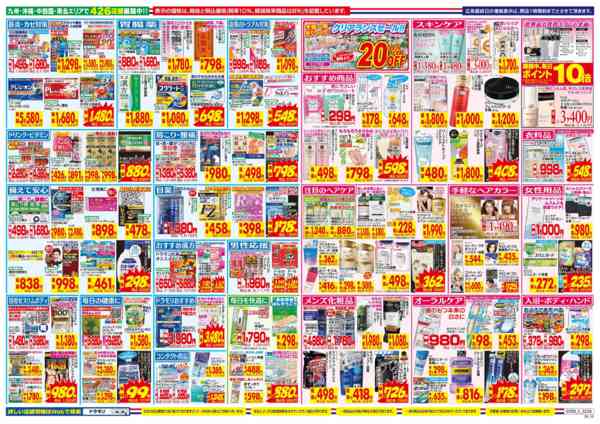 2026年2月8〜14日まで-2