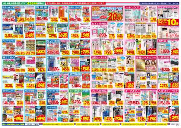 2026年2月8〜14日まで-2