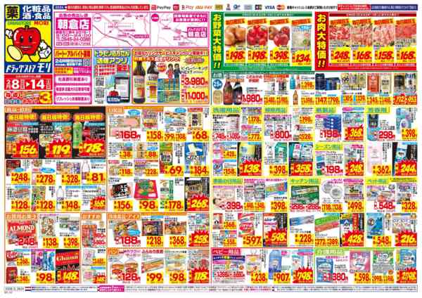 2026年2月8〜14日まで-1