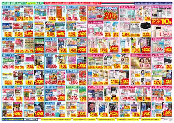 2026年2月8〜14日まで-2