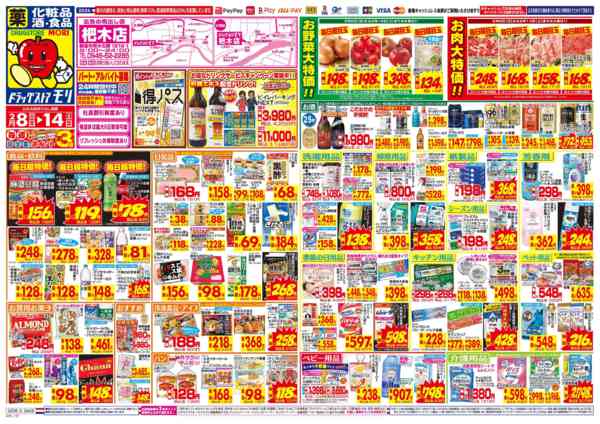 2026年2月8〜14日まで-1