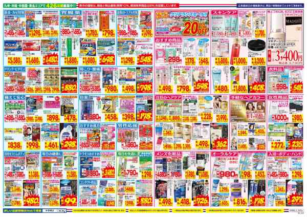 2026年2月8〜14日まで-2