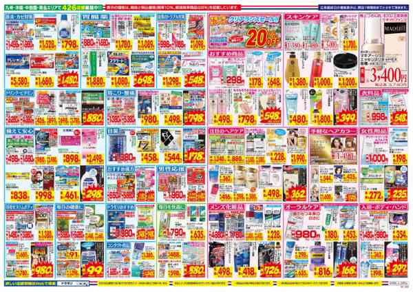 2026年2月8〜14日までnew-2