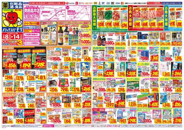 2026年2月8〜14日まで-1