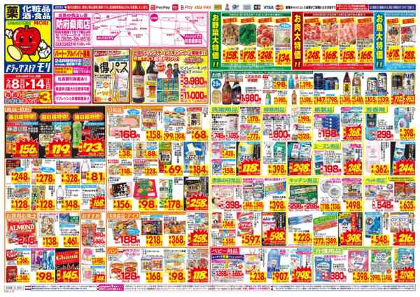 2026年2月8〜14日まで-1