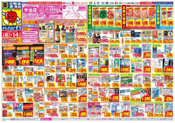 2026年2月8〜14日までnew-1