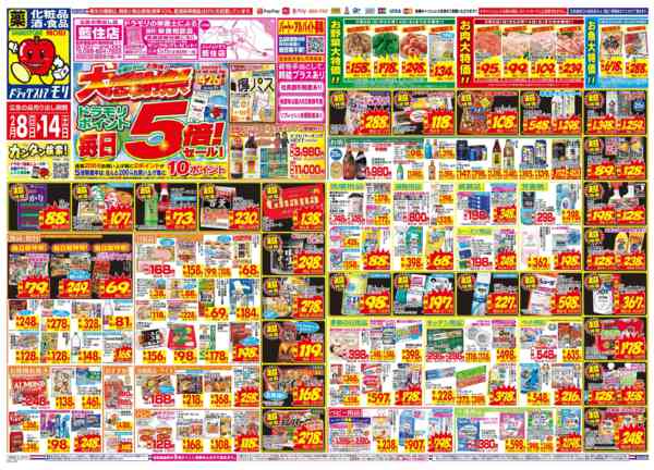 2026年2月8〜14日まで-1