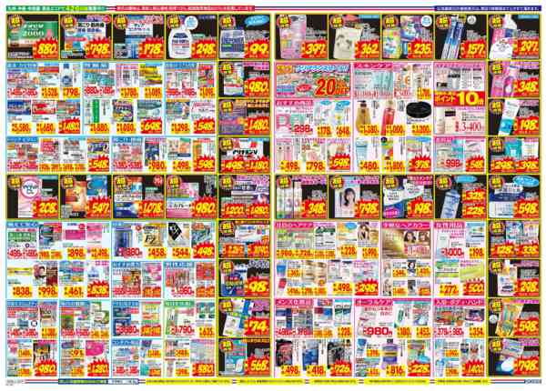 2026年2月8〜14日まで-2