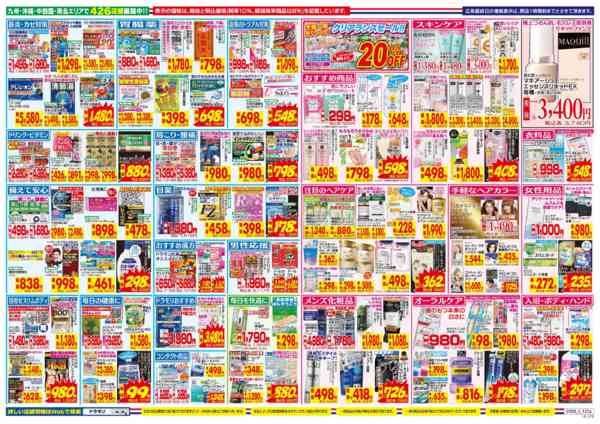 2026年2月8〜14日までnew-2