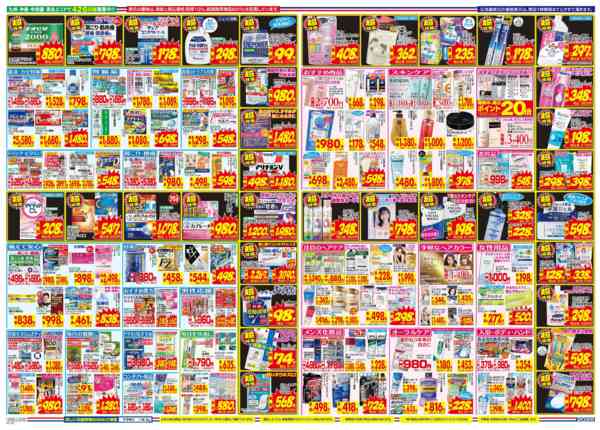 2026年2月8〜14日まで-2