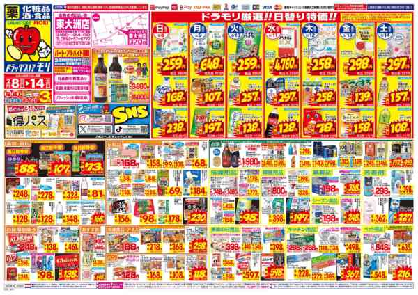 2026年2月8〜14日まで-1