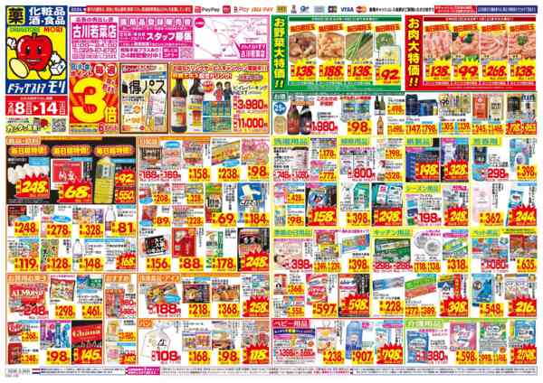 2026年2月8〜14日まで-1