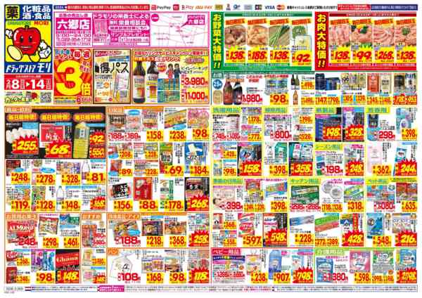 2026年2月8〜14日まで-1