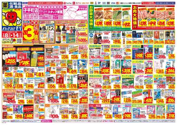 2026年2月8〜14日まで-1